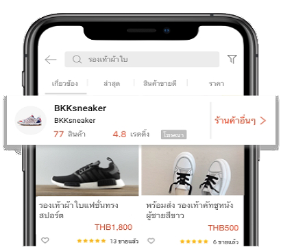 โฆษณา Shop Ads โฆษณา Shop Ads