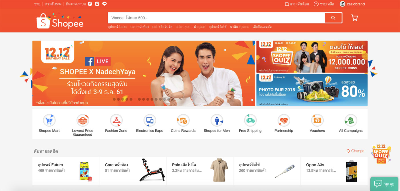 Shopee Seller Services